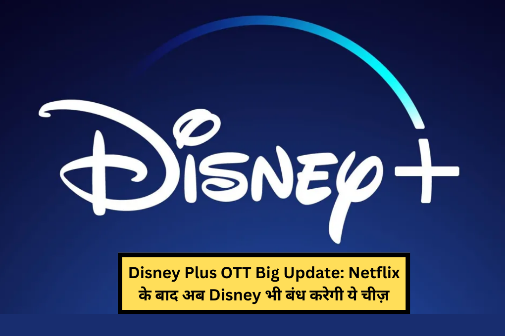 Disney Plus OTT Big Update